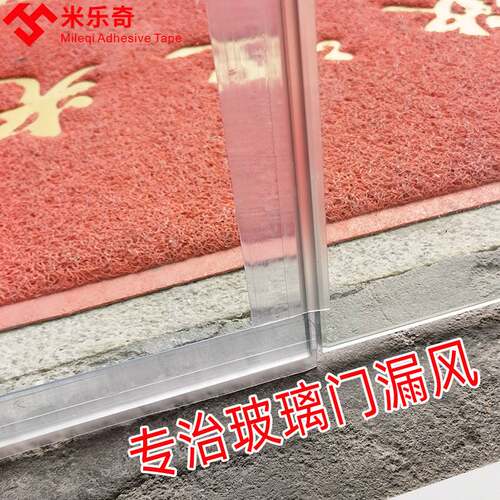 新品玻璃门密封条自粘型无框阳台门底隔音防风Q档条浴室门缝底防 - 图3