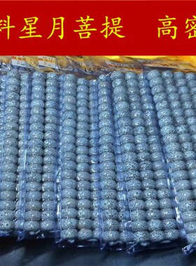 极速星月菩提正月高密原籽13*9mm桶珠108颗P佛珠项链促销男女款手