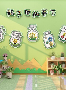 新品幼儿园春天季主题墙面装x饰环创成品布置材料文化绿色自然植