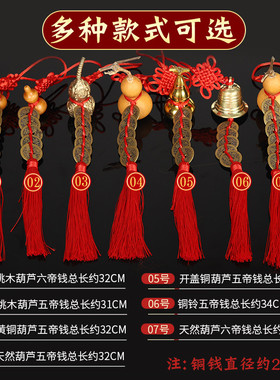 新品门对门散装五帝钱纯黄铜保真品十帝I摆件葫芦钱币结编织绳挂