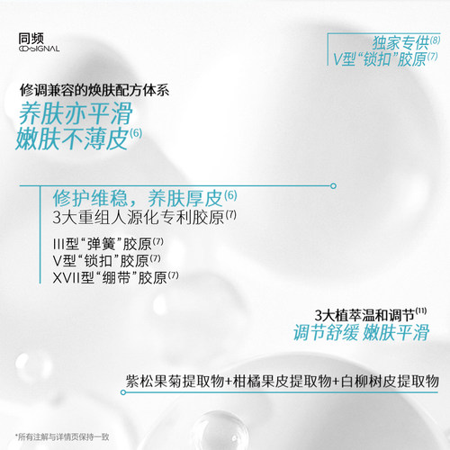 【天猫U先】同频多重胶原澄净次抛精华2支装 官方旗舰店正品 - 图1