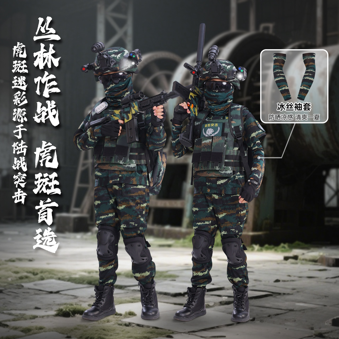 儿童迷彩服男童特种兵cos演出服军旅风全套圣诞节表演服装纯棉冬 - 图1