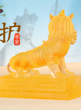 九华山古法琉璃谛听佛堂供奉摆件