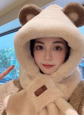 冬季保暖连帽小熊毛绒护耳围巾帽