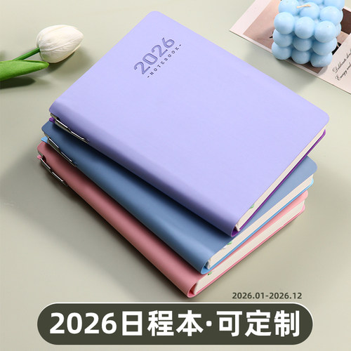 2026年日程本新款每日计划本一日一页工作日历记事本效率手册a5私人简约商务自律打卡时间管理手帐笔记本定制 - 图0