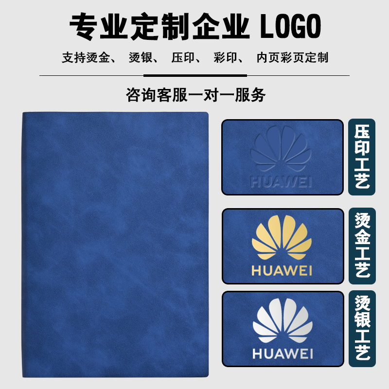 商务笔记本定制封面logo可印字定做b5软皮面订做公司工作会议内页来图订制加急a5羊巴软皮笔记本旅行盖章本子