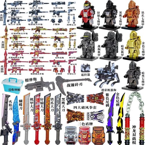 兼容乐高和平精英地铁逃生全新七级甲专属枪械套装益智拼装积木 - 图0