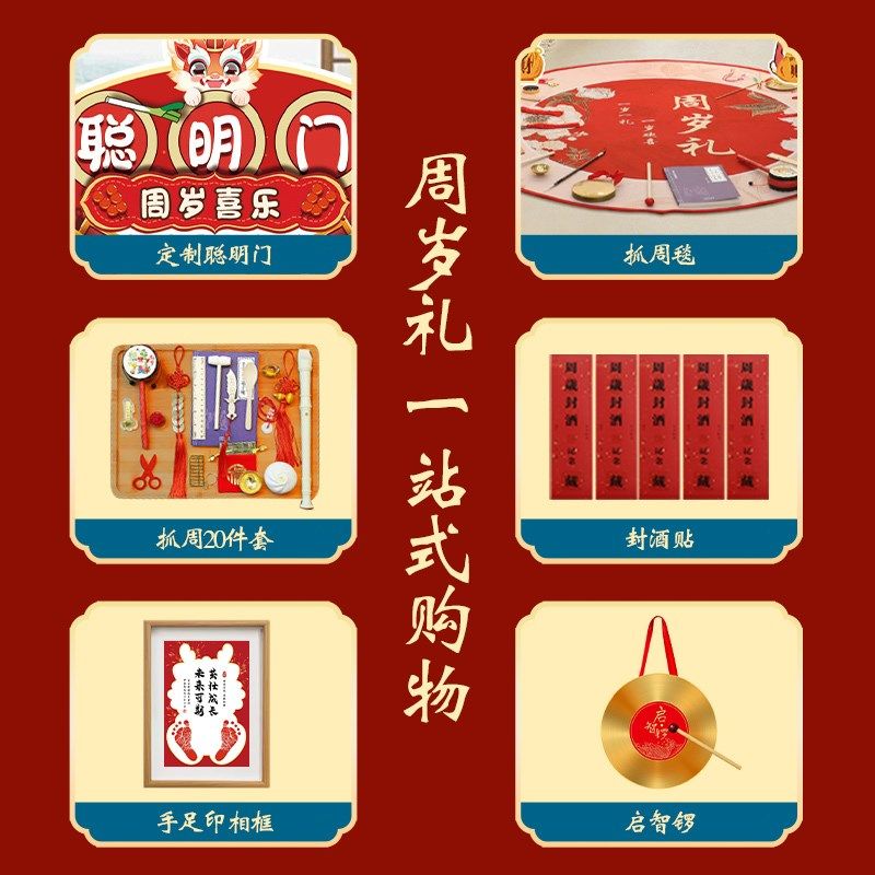 龙宝宝一周岁宴生日装饰品抓周礼聪明门仪式感场景布置kt板背景墙,淘宝优惠券,粉丝福利购,淘宝优惠卷