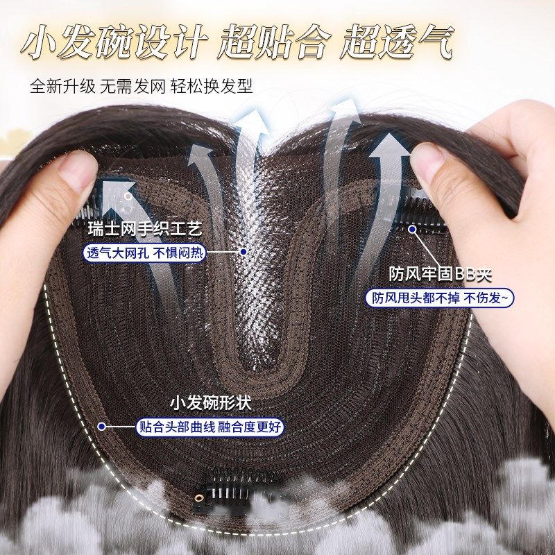 不用戴发网假发女片头顶遮白发补发蓬松增发真发无痕高颅顶假发片,淘宝优惠券,粉丝福利购,淘宝优惠卷