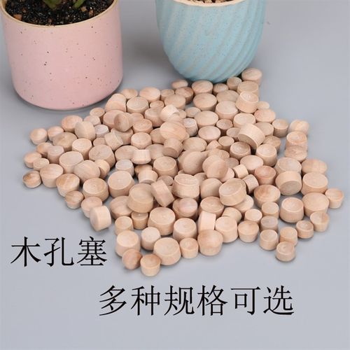 木孔塞荷木螺丝孔塞锥形木塞木粒子实木家具堵孔塞木盖木扣封口塞 - 图0