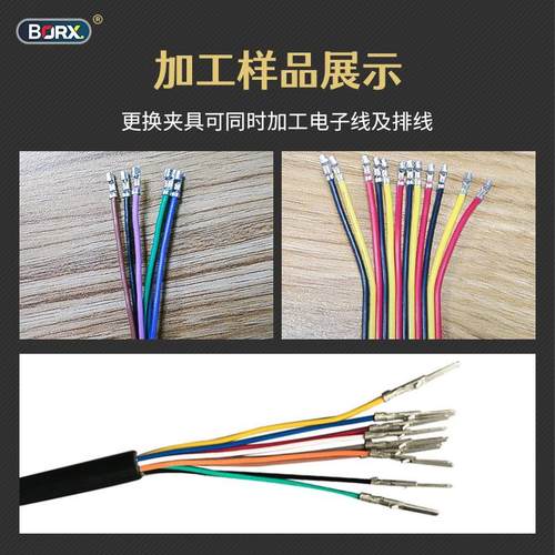 连剥带打端子机半自动多芯护套线剥皮打端一体机器横送压线机设备 - 图0