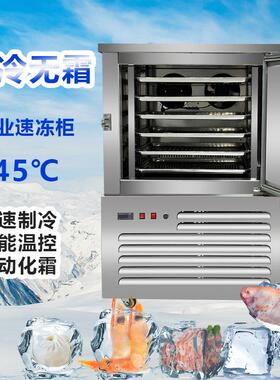 优选冰棍雪糕急速冷冻柜 水果草莓芒果原浆小型商用低温速冻柜