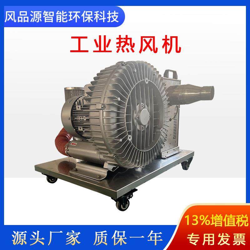 工业热风机 电加热干燥烘干加热器 高压风机配套风机高压吹水烘干,淘宝优惠券,粉丝福利购,淘宝优惠卷