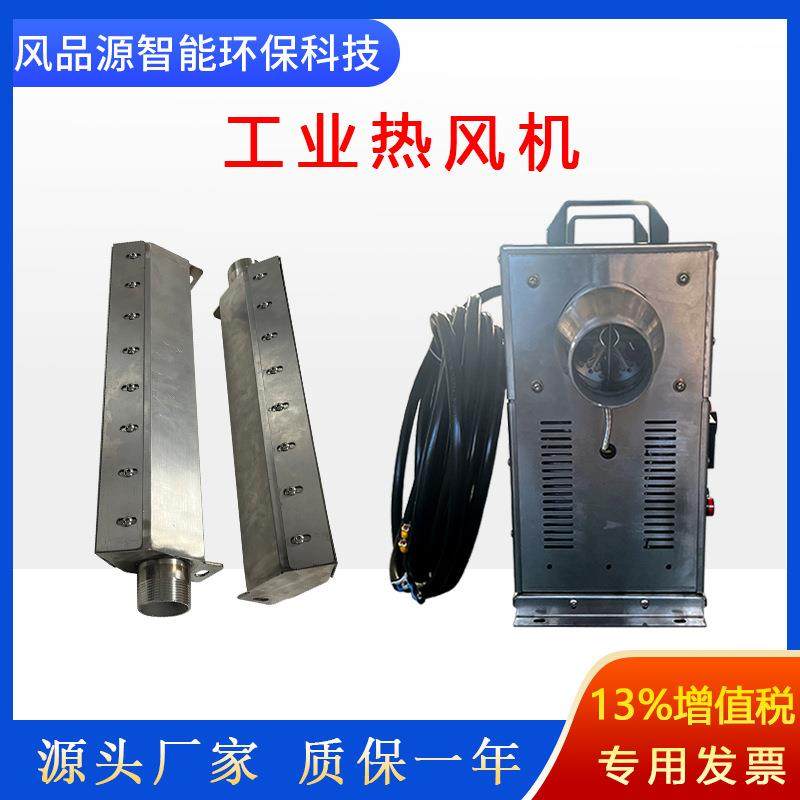 工业热风机 电加热干燥烘干加热器 高压风机配套风机高压吹水烘干,淘宝优惠券,粉丝福利购,淘宝优惠卷