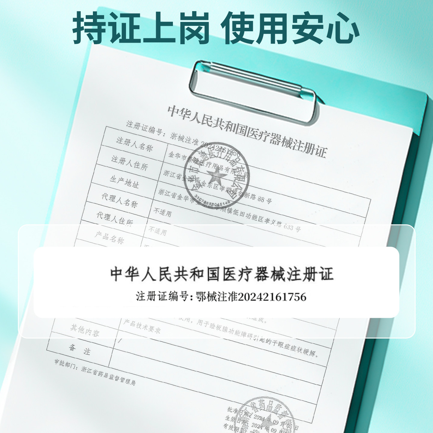 江赫医用热敷眼罩干眼症热敷治疗眼罩睑板腺械字号独立包装10片装