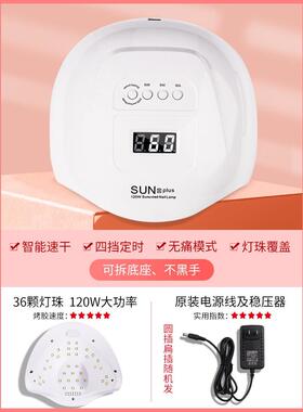 120WNail Dryer UV LED Gel Quick-Drying Nail Lamp Light美甲灯