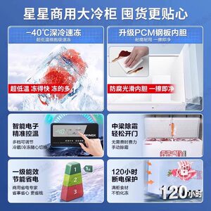 【爆款冰柜】星星冰柜518升L家用大容量冷藏冷冻柜减霜冷柜旗舰店