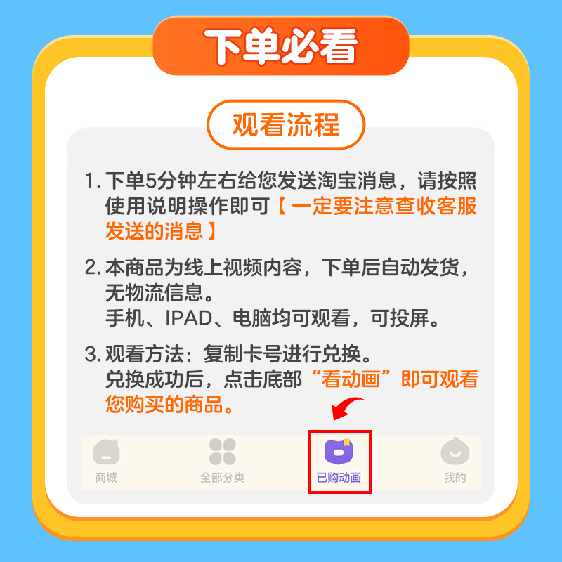 【小灯塔451集幼小衔接】拼音识字古诗数学英语逻辑阅读互动动画 - 图3