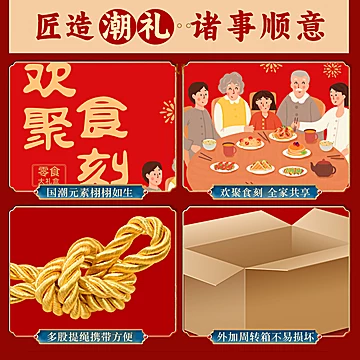 周三的情书老式桃酥精美礼盒1500g[12元优惠券]-寻折猪