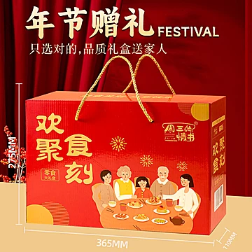 周三的情书老式桃酥精美礼盒1500g[12元优惠券]-寻折猪