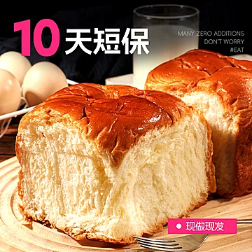 零添加代餐牛奶面包300g[3元优惠券]-寻折猪