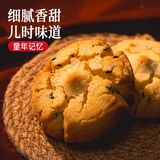 传统老式桃酥饼干酥脆零食桃酥2斤  券后16.8元包邮