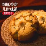 传统老式桃酥饼干酥脆零食桃酥2斤券后16.8元包邮