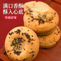 传统老式桃酥饼干营养健康食品宫廷桃酥