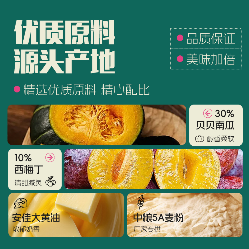 无脱氢乙酸钠面包学生营养健康儿童早餐无添加南瓜吐司粗粮食品