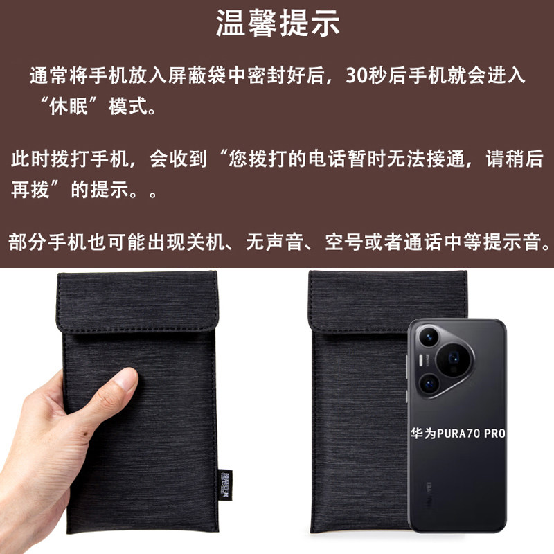 雅帝安淇手机屏蔽袋防信号探测物理隔离盒定位套包孕妇电磁辐射套,淘宝优惠券,粉丝福利购,淘宝优惠卷