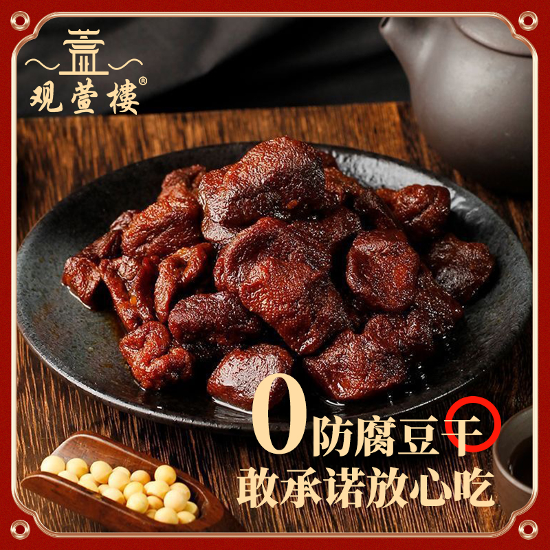 苏州特产卤汁豆干老款甜味辣味五香味原味爆款新鲜休闲零食速食