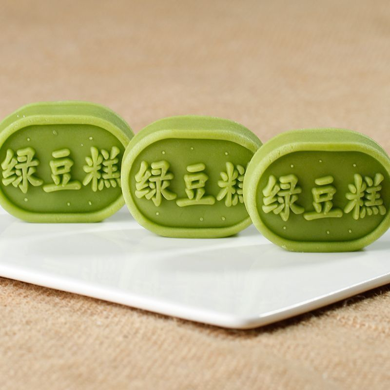 绿豆糕老式传统正宗特产江南名点休闲零食小吃中式糕点下午茶点