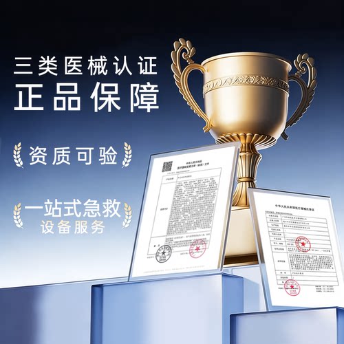 医诺健AED除颤仪便携式家用应急救护医用车载心脏骤停急救除颤器 - 图3