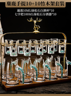 2026新款轻奢白酒杯套装摆件