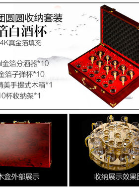乔迁送礼白酒杯礼盒摆件