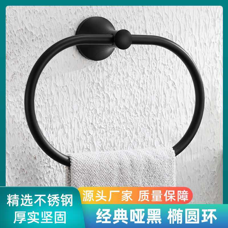 跨境浴室酒店装修家用椭圆毛巾架简约哑黑拉丝金304不锈钢毛巾环,淘宝优惠券,粉丝福利购,淘宝优惠卷