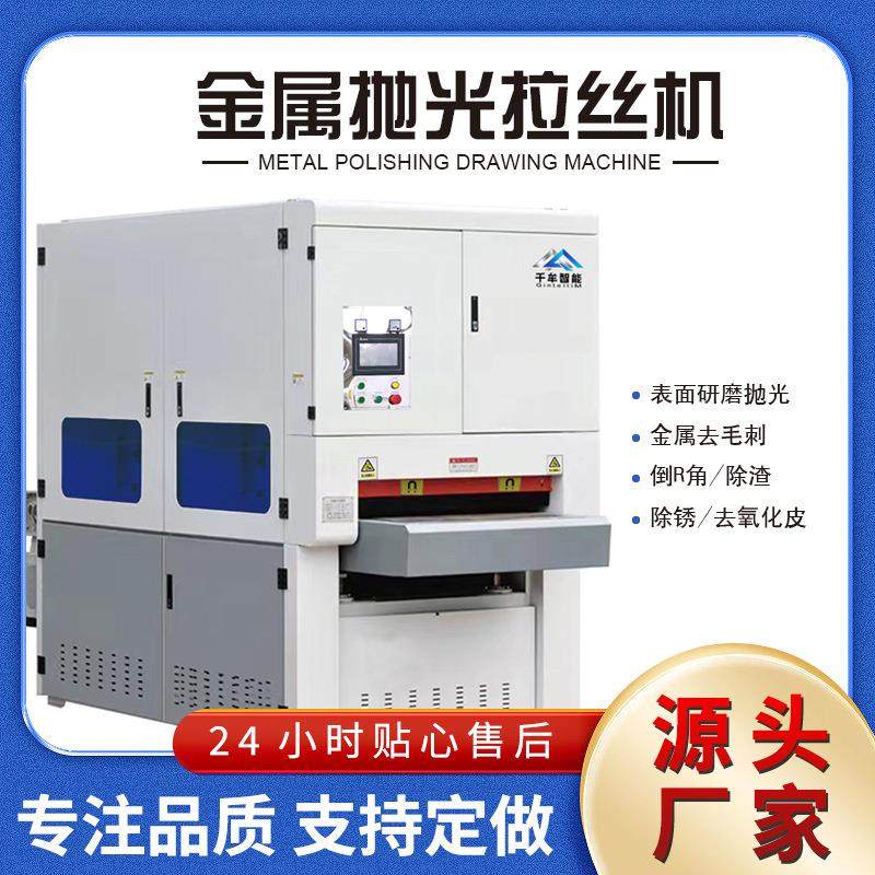 千牟数控全自动金属板材去毛刺除锈机钢板砂带拉丝打磨设备平面抛,淘宝优惠券,粉丝福利购,淘宝优惠卷