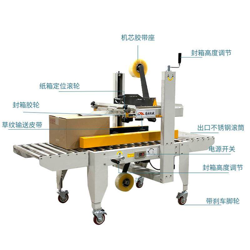 左右驱动一字型自动封箱机纸箱胶纸封口牢固平整打包机切割包装机,淘宝优惠券,粉丝福利购,淘宝优惠卷