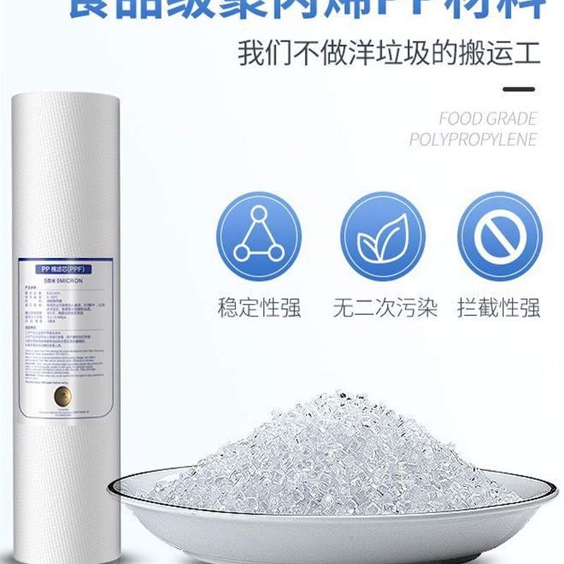 PP棉滤芯10寸20寸30寸过滤器1微米5喷熔通用前置透明大蓝瓶净水 - 图1