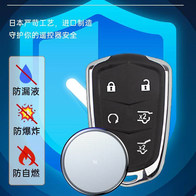 【可用三年】适用凯迪拉克原装汽车钥匙电池 atsl srx xt5 ct6智能ct5专用xt4原厂xt6遥控器钥匙纽扣电池,淘宝优惠券,粉丝福利购,淘宝优惠卷