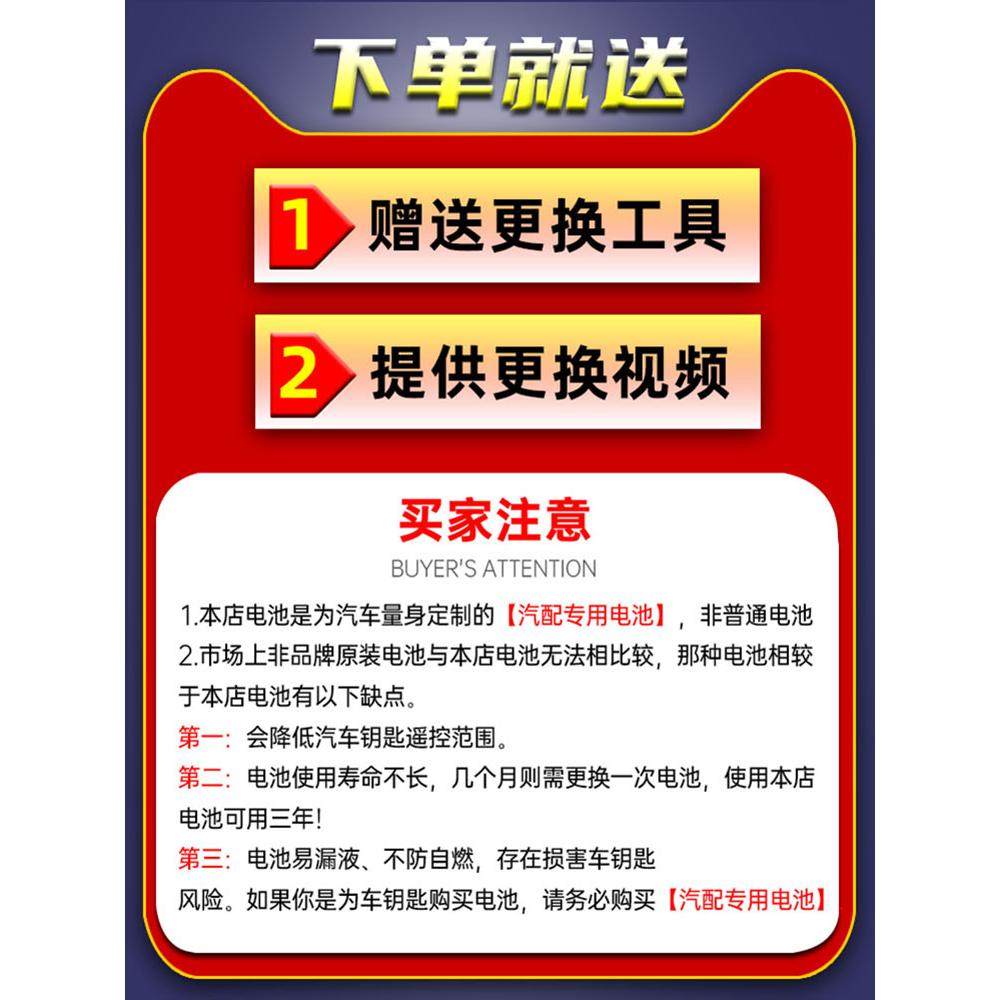 【可用三年】适用凯迪拉克原装汽车钥匙电池 atsl srx xt5 ct6智能ct5专用xt4原厂xt6遥控器钥匙纽扣电池,淘宝优惠券,粉丝福利购,淘宝优惠卷