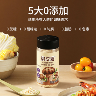 鲜又寿松茸调味料可代替鸡精盐蘑菇粉