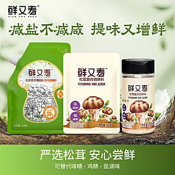 鲜又寿松茸调味料蘑菇粉110g＋135g[12元优惠券]-寻折猪