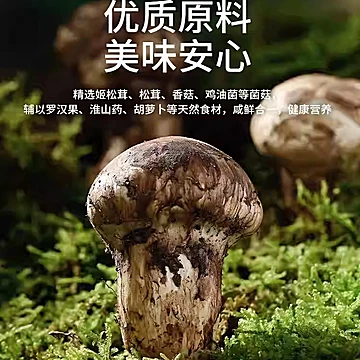 【临期特价清仓】鲜又寿松茸调味料介意勿拍