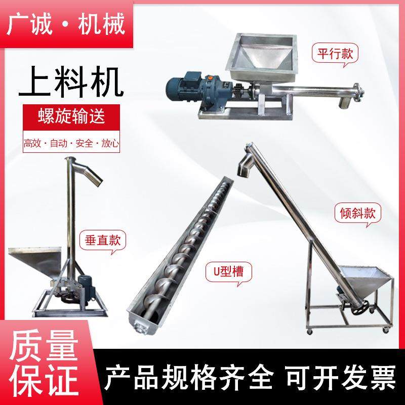 绞龙上料机水平粉末煤粉输送机螺旋输送机颗粒料小型输送机,淘宝优惠券,粉丝福利购,淘宝优惠卷