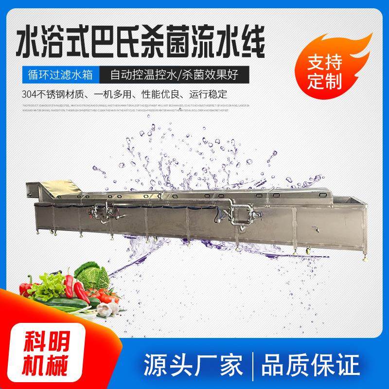 全自动巴氏杀菌机酱菜罐头芒果汁果酒牛肉干罐装凉茶用杀菌设备,淘宝优惠券,粉丝福利购,淘宝优惠卷