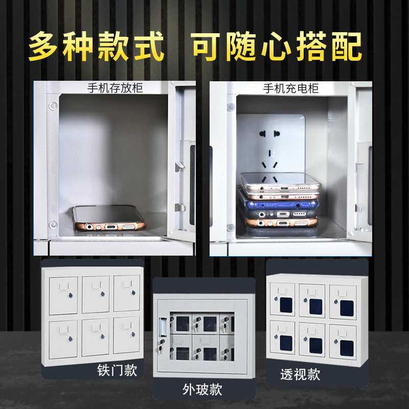 钢制手机存放柜USB手机充电柜对讲机保管箱寄存储物柜工具充电柜,淘宝优惠券,粉丝福利购,淘宝优惠卷