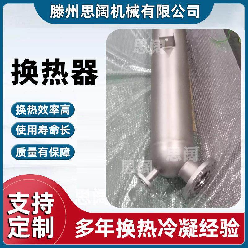 加工定制预热预冷螺旋缠绕换热器中间体缠绕冷凝器耐腐蚀冷却器,淘宝优惠券,粉丝福利购,淘宝优惠卷