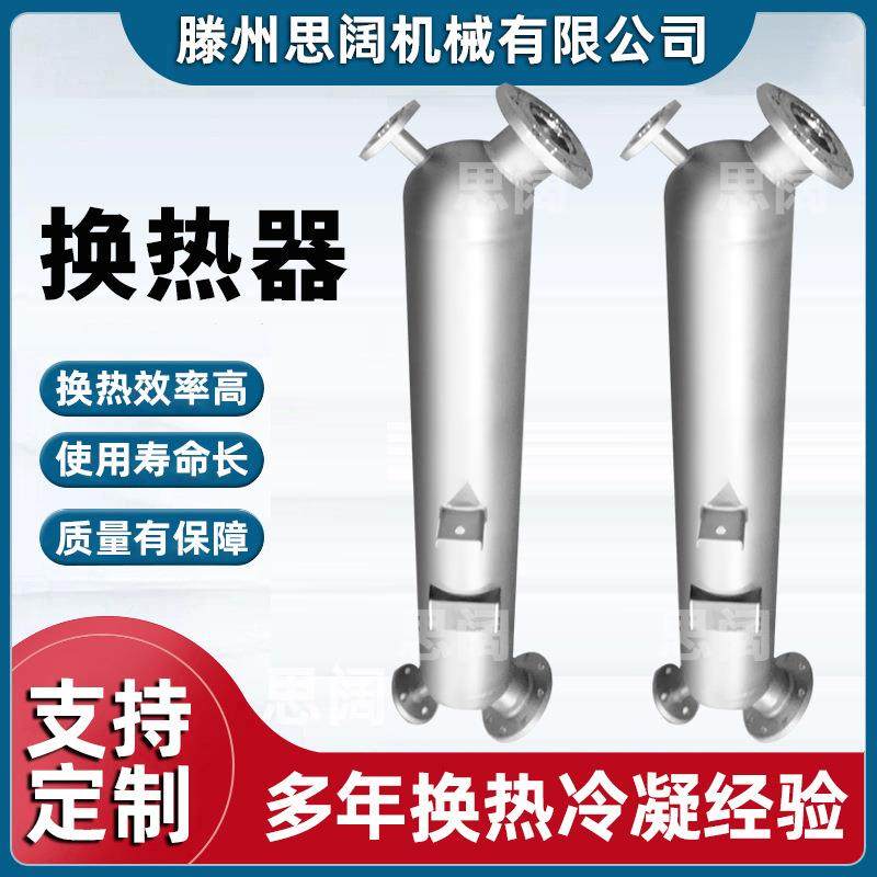 加工定制预热预冷螺旋缠绕换热器中间体缠绕冷凝器耐腐蚀冷却器,淘宝优惠券,粉丝福利购,淘宝优惠卷