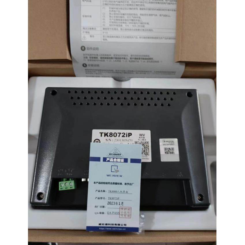 现货威纶MT8051IP触摸屏4.37-10寸触摸显示屏板人机界面带以太网 - 图1